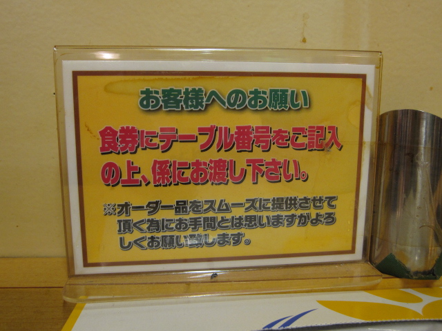 居酒屋&そば 大都会 @池袋_b0042308_23224310.jpg