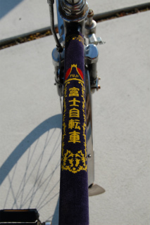 富士ホープ号 : ボクと昭和とホットケーキ 富士ホープ号 : ボクと昭和とホットケーキ