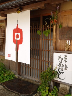 夏の終わり ~草喰 なかひがし (京都)~_c0235725_22325774.jpg