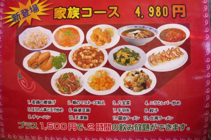 台湾料理 三福源 大和田店_c0175742_14232051.jpg