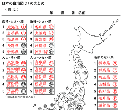 都道府県名を覚える ３ 時空先生のドリルプリント