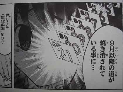池田大作とゲーテ たんぽぽ日記 + 「私は究極の敵と出会った。その敵とは人類だ」_c0139575_13442035.jpg