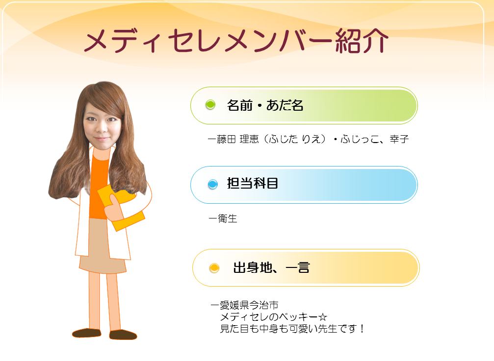 スタンダードコース開講 : Medisere講師のSerendipity