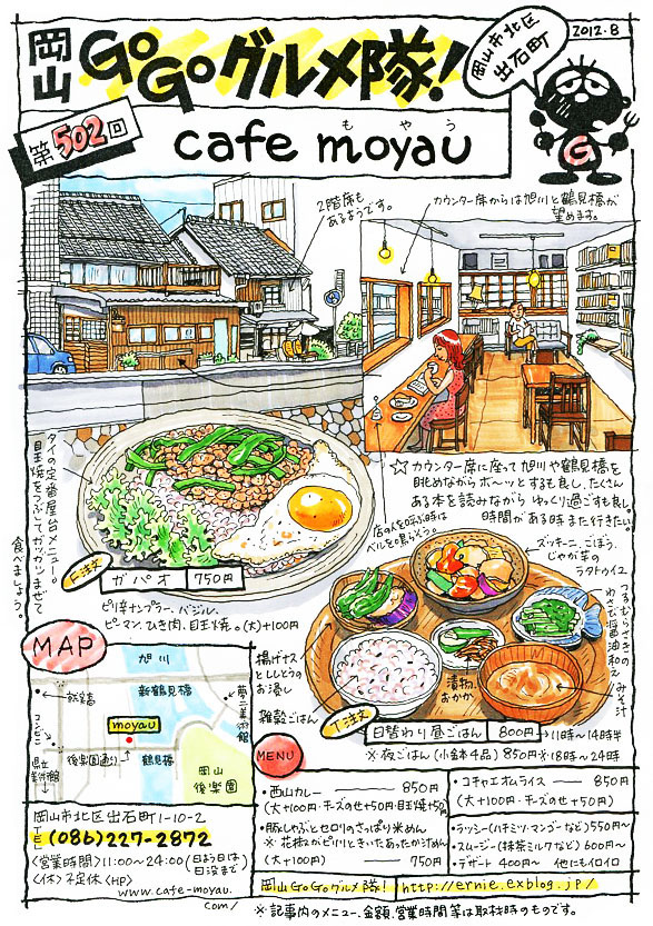 cafe moyau（もやう）_d0118987_10203240.jpg