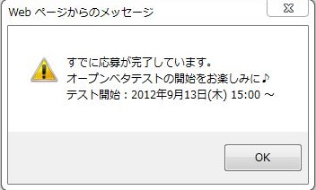 ブラウザ　良運営宣言!わくわくレストランOBT告知_f0198787_916211.jpg