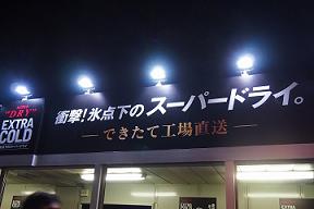 e0023790_22353665.jpg