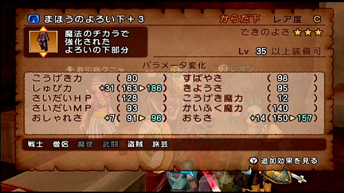 ドラクエx まほうのよろい下 3 ついに購入 The Memo Of Wii Ele For The Weakest Player And Me ドラクエx まほうのよろい下 3 ついに購入 The Memo Of Wii Ele For The Weakest Player And Me