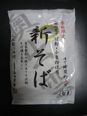 新もの_f0061394_15271533.jpg