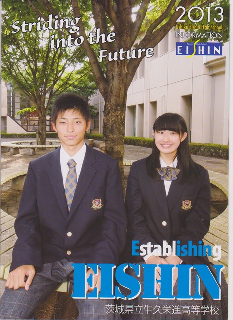 ９月８日 牛久栄進高等学校修学旅行事前学習 其の１ 圀弘日記