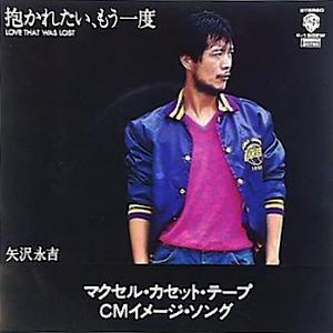 矢沢永吉 全シングル&オリジナルアルバム 1_b0033699_13252581.jpg