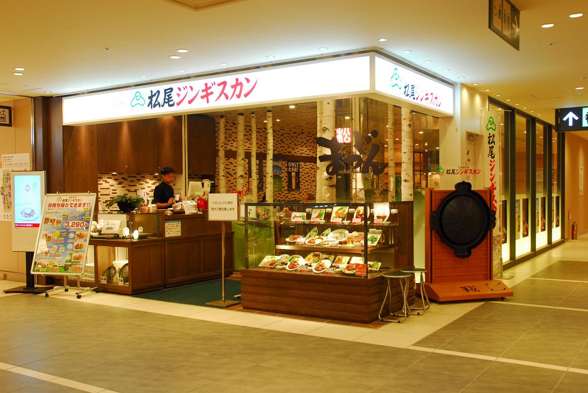 松尾のジンギスカン_a0271402_6191496.jpg