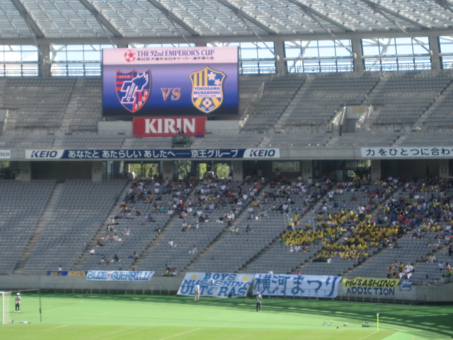 サッカー天皇杯2回戦 FC東京 - 横河武蔵野FC_b0042308_19525847.jpg