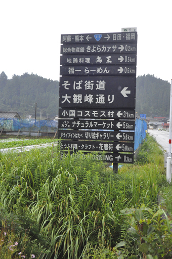 黒川温泉の道案内サイン_a0286510_11421555.jpg