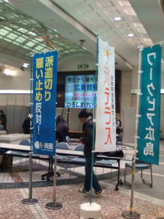 【今日、13時反貧困キャラバン広島講演会&パレードです。】_e0094315_8272840.jpg
