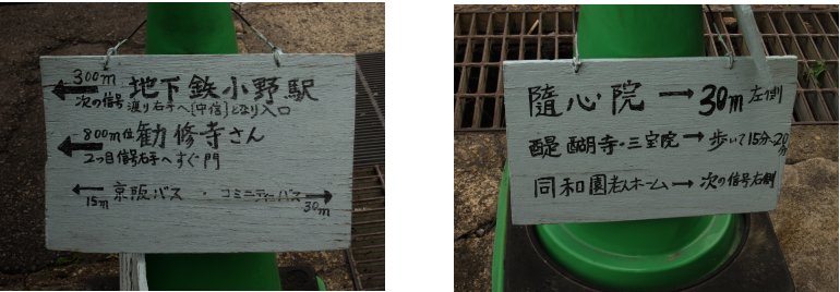 京都観桜編(5):大石神社(11.4)_c0051620_934216.jpg