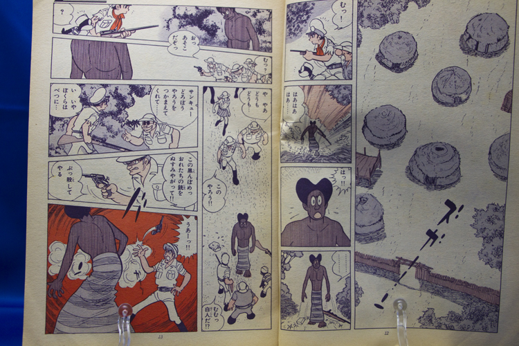 週刊少年キング1969年8 4増刊号 無名漫画家のはぐれ土佐日記 週刊少年キング1969年8 4増刊号 無名漫画家のはぐれ土佐日記