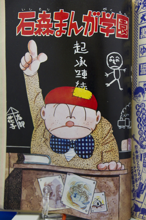 週刊少年キング1969年8 4増刊号 無名漫画家のはぐれ土佐日記 週刊少年キング1969年8 4増刊号 無名漫画家のはぐれ土佐日記