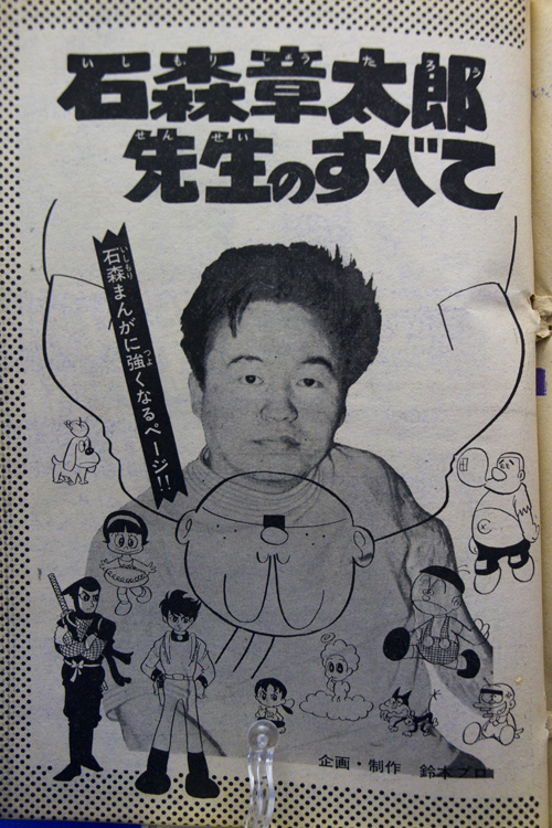 週刊少年キング1969年8 4増刊号 無名漫画家のはぐれ土佐日記 週刊少年キング1969年8 4増刊号 無名漫画家のはぐれ土佐日記