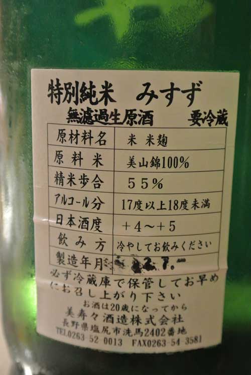 【第110回 純米狂の集い定例会(2012年9月8日開催)】_a0005436_16312565.jpg