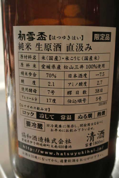 【第110回 純米狂の集い定例会(2012年9月8日開催)】_a0005436_16324312.jpg