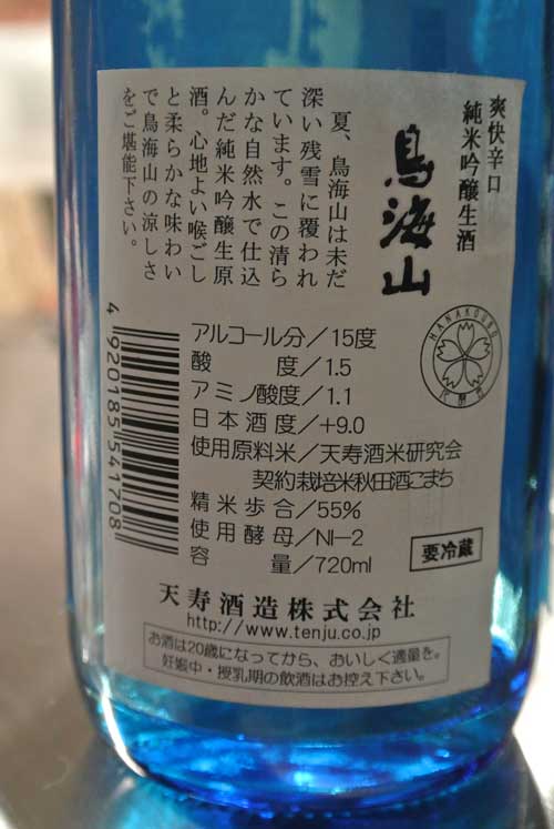 【第110回 純米狂の集い定例会(2012年9月8日開催)】_a0005436_16341260.jpg