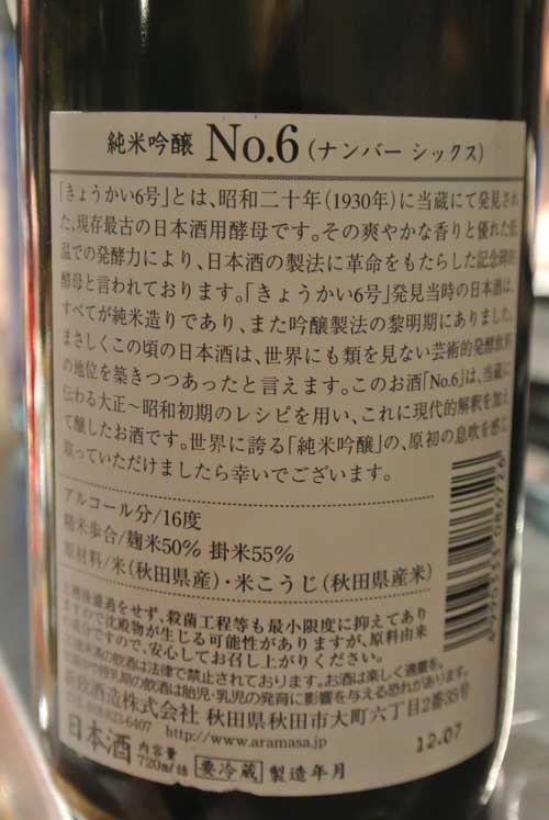 【第110回 純米狂の集い定例会(2012年9月8日開催)】_a0005436_16345567.jpg