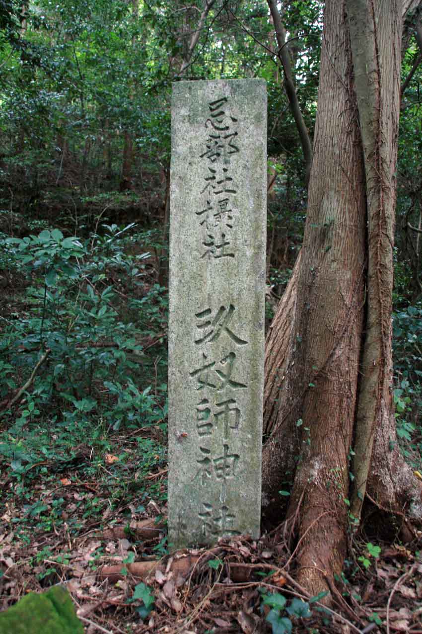 忌部「青樹社の立石」と「玖奴師神社」♪ : すえドンのフォト日記 忌部「青樹社の立石」と「玖奴師神社」♪ : すえドンのフォト日記