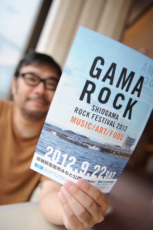 【GAMA ROCK FES 2012】のお知らせ_f0044846_23521988.jpg
