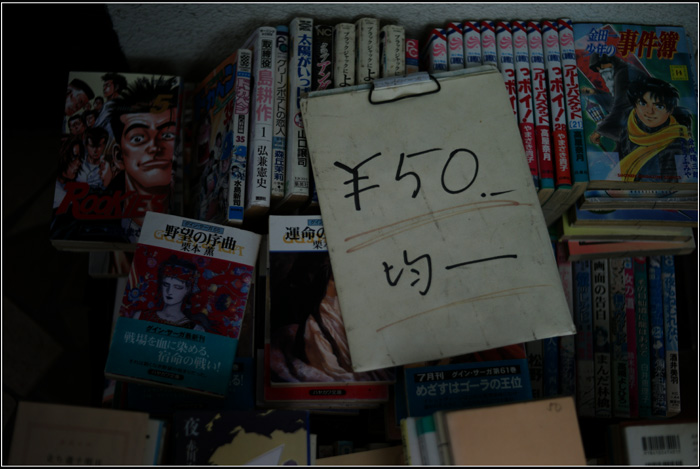 375.09 ホロゴンデイ91「2012年8月27日奈良町をマクロスイター50mmF1.8が浮き浮きと」9　ボンゴリ_c0168172_1219497.jpg