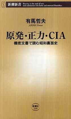 統一原理の「エバ国家」とは日本国土の焼失のことである by tatsujin_c0139575_135376.jpg