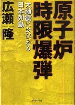 統一原理の「エバ国家」とは日本国土の焼失のことである by tatsujin_c0139575_1371528.jpg