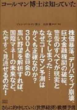 自由を剥奪され極貧にあえぐのは現金を奪われた市民層　ｂｙ　ジョン・コールマン_c0139575_2584696.jpg