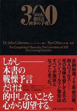 近い将来流布されるメッセージは「現金なんておかしいんじゃない?」 by ジョン・コールマン_c0139575_372320.jpg