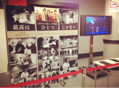 908fes Kreva 音楽 聴いて生きて行こう 908fes Kreva 音楽 聴いて生きて行こう