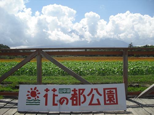 富士山が・・・_c0109090_1054933.jpg