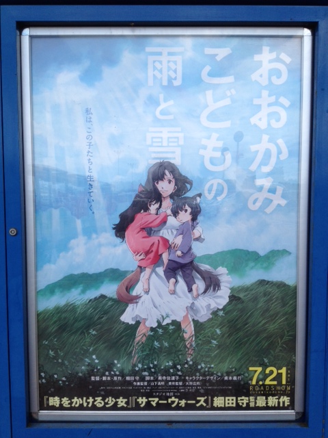 映画　おおかみこどもの雨と雪_c0042398_20462677.jpg