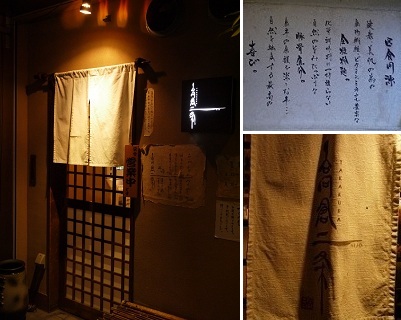 つけめん ~高倉二条(京都)~_c0235725_14055.jpg