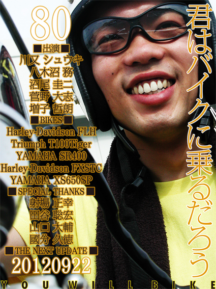 更新後記 VOL.80_f0203027_171143.jpg