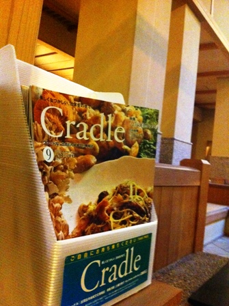 当館ロビー【Ｃｒａｄｌｅ】最新号ございます。_f0159629_1019065.jpg