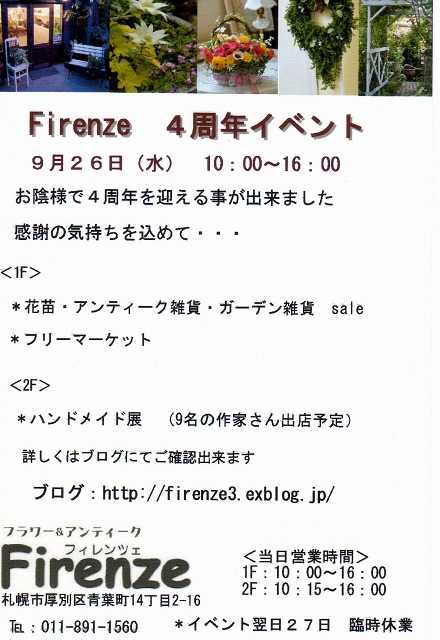 ＊イベントのご案内＊_e0159050_171921100.jpg