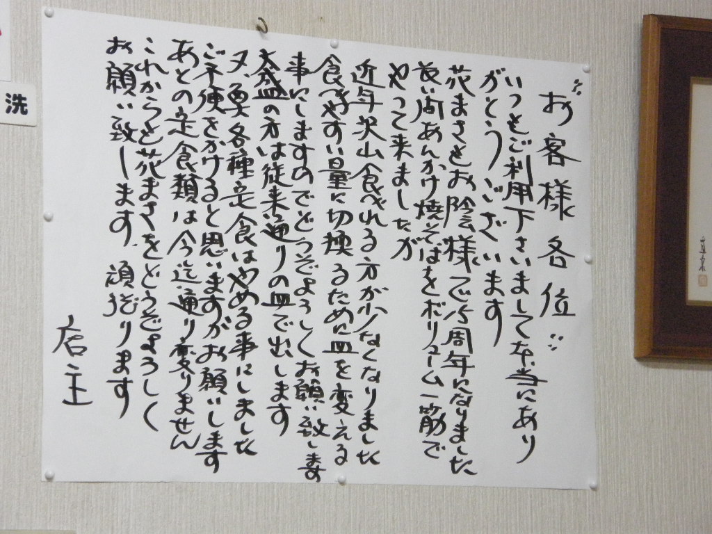 中華と定食 花まさ その6_d0153062_7493758.jpg