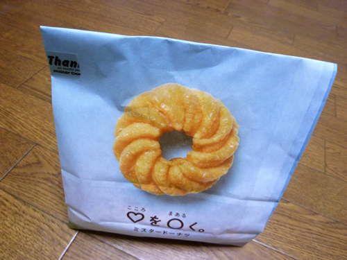 ミスタードーナツ 期間限定ISP出張店_c0152767_15202478.jpg