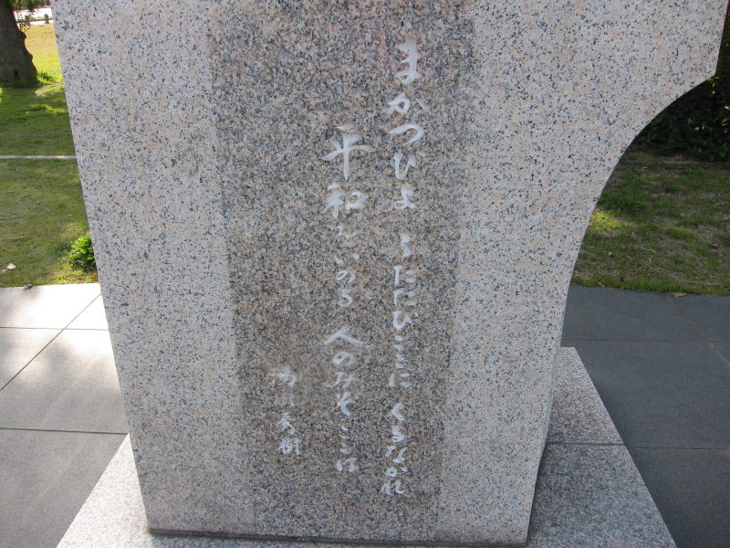 一歩足を踏み入れると伝わってくる...戦争・原爆の恐ろしさ伝え続ける広島①ーブロンプトン瀬戸内の旅⑨_e0138081_87266.jpg
