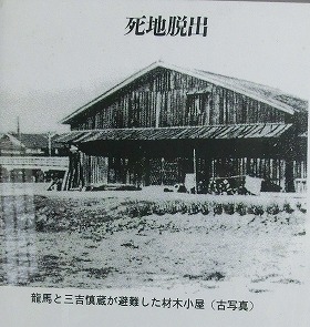 寺田屋と坂本龍馬(京都幕末史跡めぐり)_c0187004_9134531.jpg