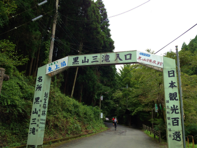 越生合宿 1日目_a0036808_1629780.jpg