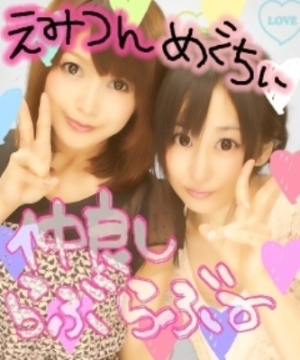 双嬢イベント決定&デート♪_e0203415_12522350.jpg