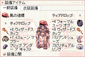 ものまね師 Lv1_e0002817_21394370.gif