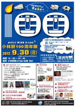 吉都線100周年記念祭♪_b0170834_19421711.jpg