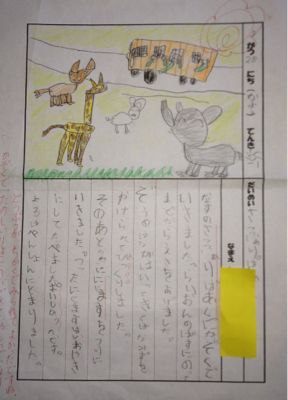 夏休みの絵日記2 城山通信