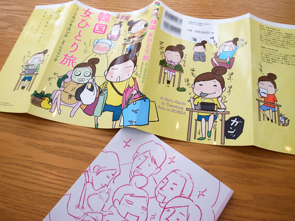 韓国女ひとり旅 A Guide Girl S S Traveling To